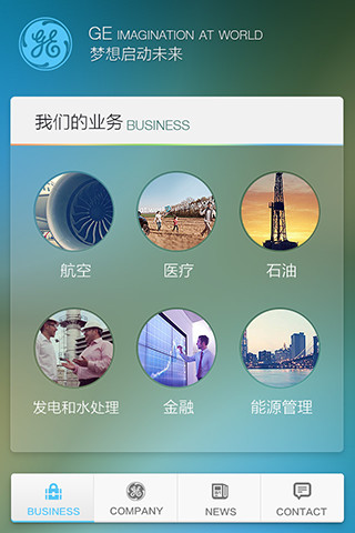 app主题-GE集团-首页
