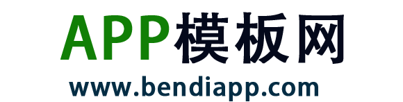 APP模板网